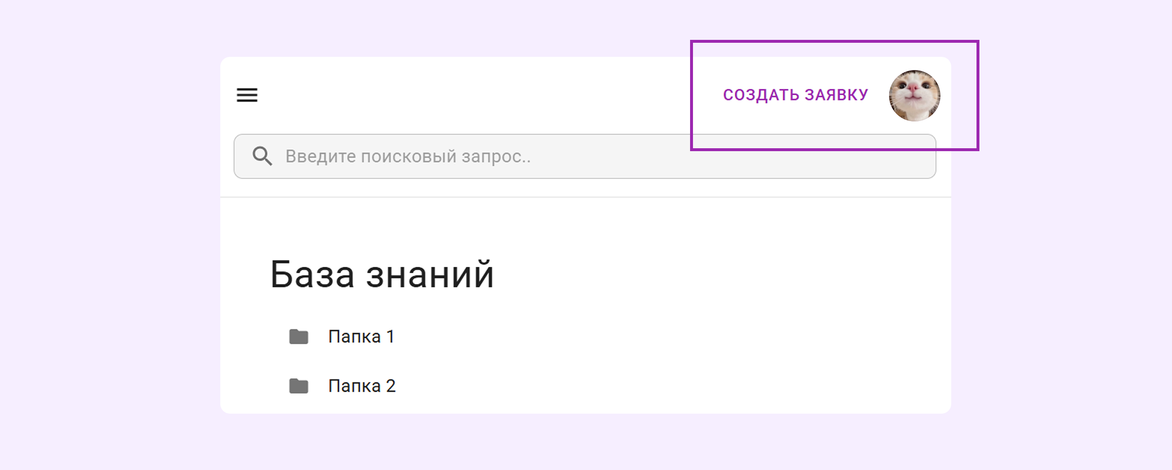 Справочные центры для on-premise